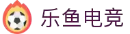乐鱼电竞(中国)科技有限公司